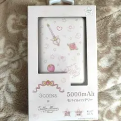 未開封　モバイルバッテリー セーラームーン スリーコインズ スリコ