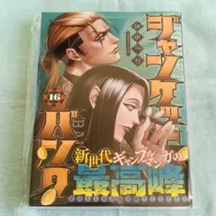 2026年最新】ジャンケットバンク 特典の人気アイテム - メルカリ
