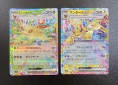 リーフィアex RR サンダースex rr テラスタルフェスrr 묶음 판매
