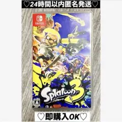 任天堂スイッチスプラトゥーン3レディース・メンズ⭐️ナワバリバトル（動作確認⭕️）