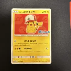 木*館様 サトシのピカチュウ - メルカリ
