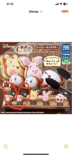 Nuiパン　ドナルド　デイジー　2つセット！