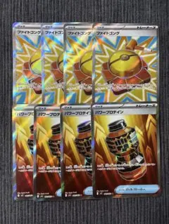 ファイトゴング　パワープロテイン　SR 各4枚ずつ