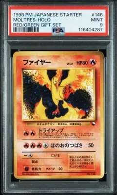 [PSA10超え] ARS10+ ファイヤー 全面ホロ(中) 化石の秘密 希少/Gemix10/渦巻きホロ】旧裏 ファイヤー 化石の秘密 - メルカリ