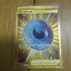 tats-p様 リクエスト 2点 まとめ商品
