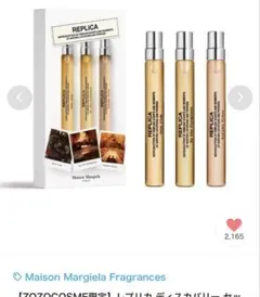 正規品　マルジェラ　ザ　ファイヤープレイス　10ml