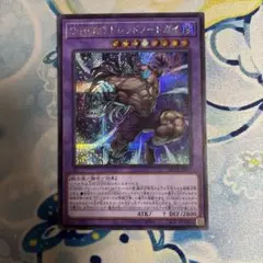 遊戯王 D-HERO ドレッドノートガイ　シークレットレア②
