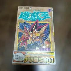 2026年最新】遊戯王 8巻の人気アイテム - メルカリ