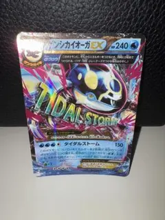 ゲンシカイオーガEX RR XY5 タイダルストーム 032/070 - メルカリ