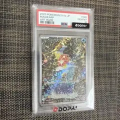 2026年最新】コイキング ar psa10の人気アイテム - メルカリ