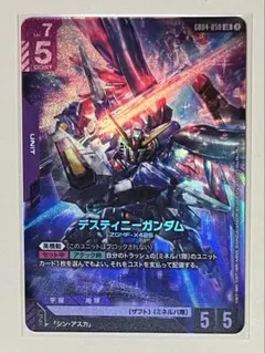 ガンダムカードゲーム デスティニーガンダム LR GD04-050 - メルカリ