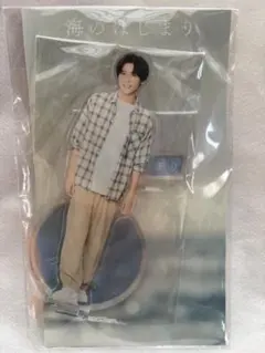 目黒蓮 海のはじまり アクリルスタンド