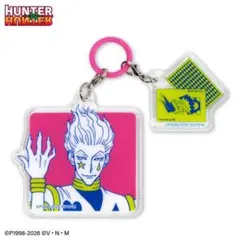 HUNTER×HUNTER サンキューマート めじるしチャーム ヒソカのサムネイル