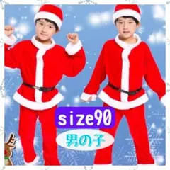 サンタコス 男の子 クリスマス ベビー 着ぐるみ 子供 保育園 イベント