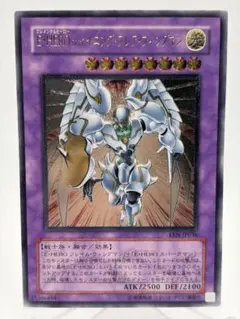 遊戯王 E-HERO シャイニング・フレア・ウィングマン 旧レリ PSA10