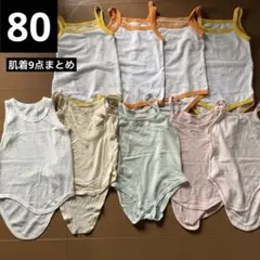 ベビー肌着 タンクトップ 8点まとめ