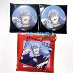 アニメーション 呪術廻戦展 真人 缶バッジ キーホルダー