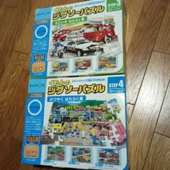 12/16火曜まで　くもん ジグソーパズル2セット ステップ3・ステップ4