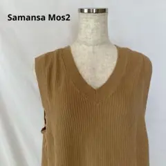 Samansa Mos2 コットンベスト