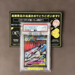メガサーナイトex MA MEGA MEGAドリームex PSA10早い者勝ち