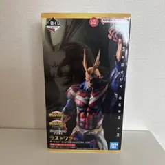 一番くじ 僕のヒーローアカデミア 相反する思い ラストワン賞 オールマイト