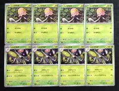 【スタートデッキ100】ノノクラゲ　進化ライン　各4枚セット②のサムネイル