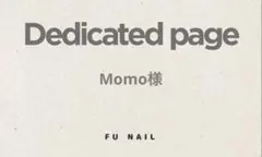 Momo様 リクエスト 3点 まとめ商品