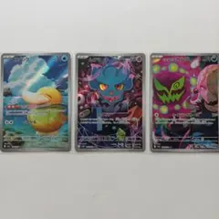 【値下げ】ポケモンカード AR 3枚セット