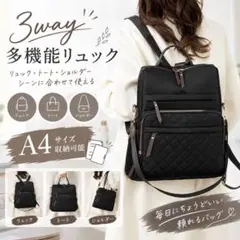 3WAY リュック ブラック　軽量 撥水 A4 多機能　通勤 通学 バッグ