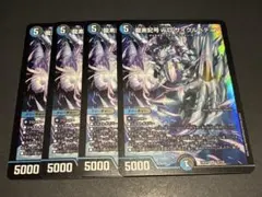 龍素記号wD サイクルペディア　4枚　22EX1のサムネイル