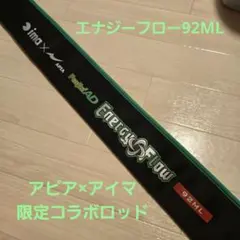 2026年最新】風神AD エナジーフロウの人気アイテム - メルカリ