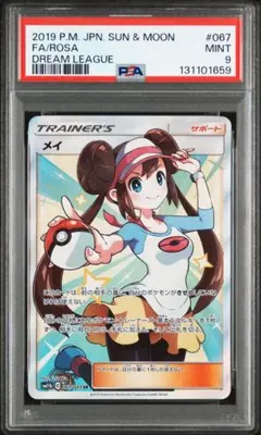 2026年最新】メイsr psa10の人気アイテム - メルカリ