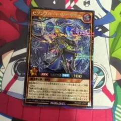 セブンスロード・ソーサラー シークレット
