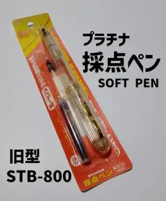 2026年最新】プラチナ ソフトペン 旧型の人気アイテム - メルカリ