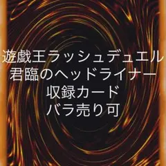 遊戯王 STARTER BOX 収録カード バラ売り可 SB - メルカリ
