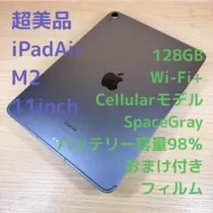 値下げ可】iPadAirM2 128GB Wi-Fi + スペースグレイ - メルカリ