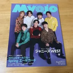 Myojo 2023年6月号