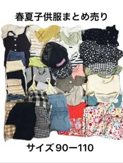 春夏子供服まとめ売り　サイズ90-１１０　女の子