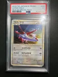 2026年最新】ラティアス L-P 045 PSA10の人気アイテム - メルカリ