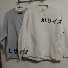 ユニクロ スフレヤーンクルーネックセーター　2着