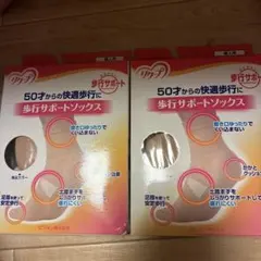 50才からの快適歩行に 歩行サポートソックス　婦人用　ベージュ
