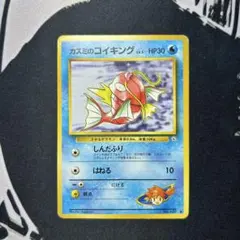 カスミのコイキング ○ ジム拡張第1弾 リーダーズスタジアム - メルカリ