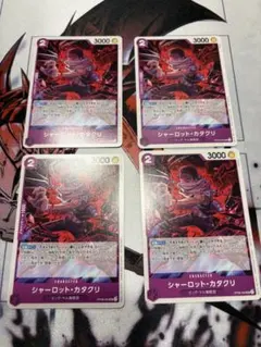 【4枚セット】ワンピースカード　プロモ　シャーロット・カタクリ②