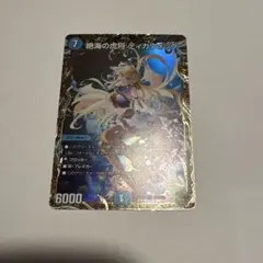 絶海の虎将 ティガウォック 金トレジャー - メルカリ