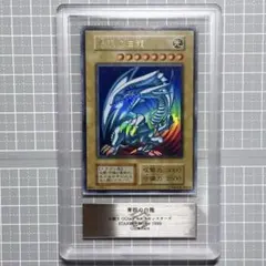 青眼の白龍 ウルトラレア 初期 ブルーアイズ PSA7 - メルカリ