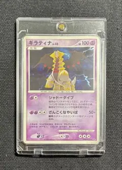 ポケモンカード ギラティナ Lv.52 DPBP#526 DP5 - メルカリ