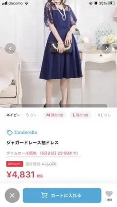 Cinderella ジャガードレース袖ドレス 紺　XLサイズ