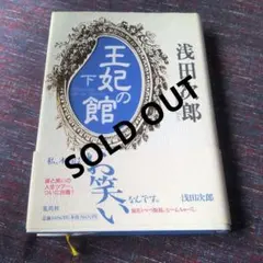 錺の匠 - 京の伝統工芸 森本安之助/澤田美恵子 金工 装飾金具 かんざし