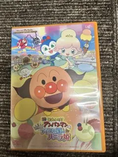 それいけ!アンパンマン アイスの国のバニラ姫