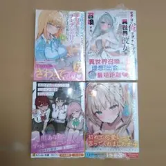 昌宏様専用　ライトノベルセット18